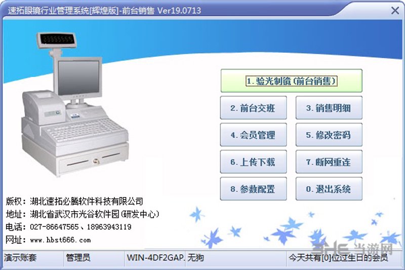 会员积分系统的革新与应用
