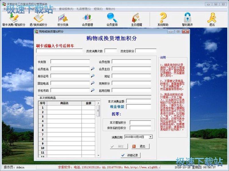 积分商城开发：构建高效便捷的企业营销新方式